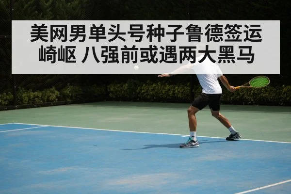 tennis backhand shot